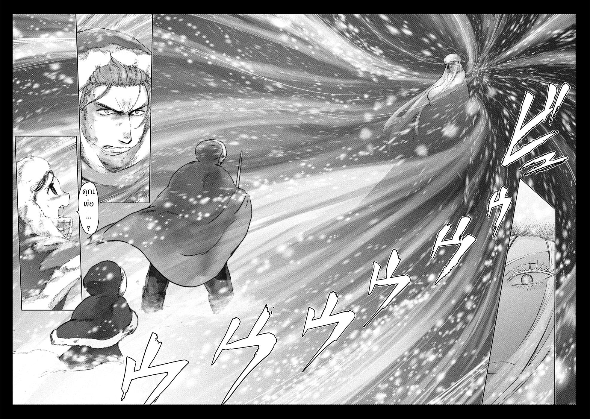 Boukensha ni Naritai to Miyako ni Deteitta Musume ga S Rank ni Natteta page 2