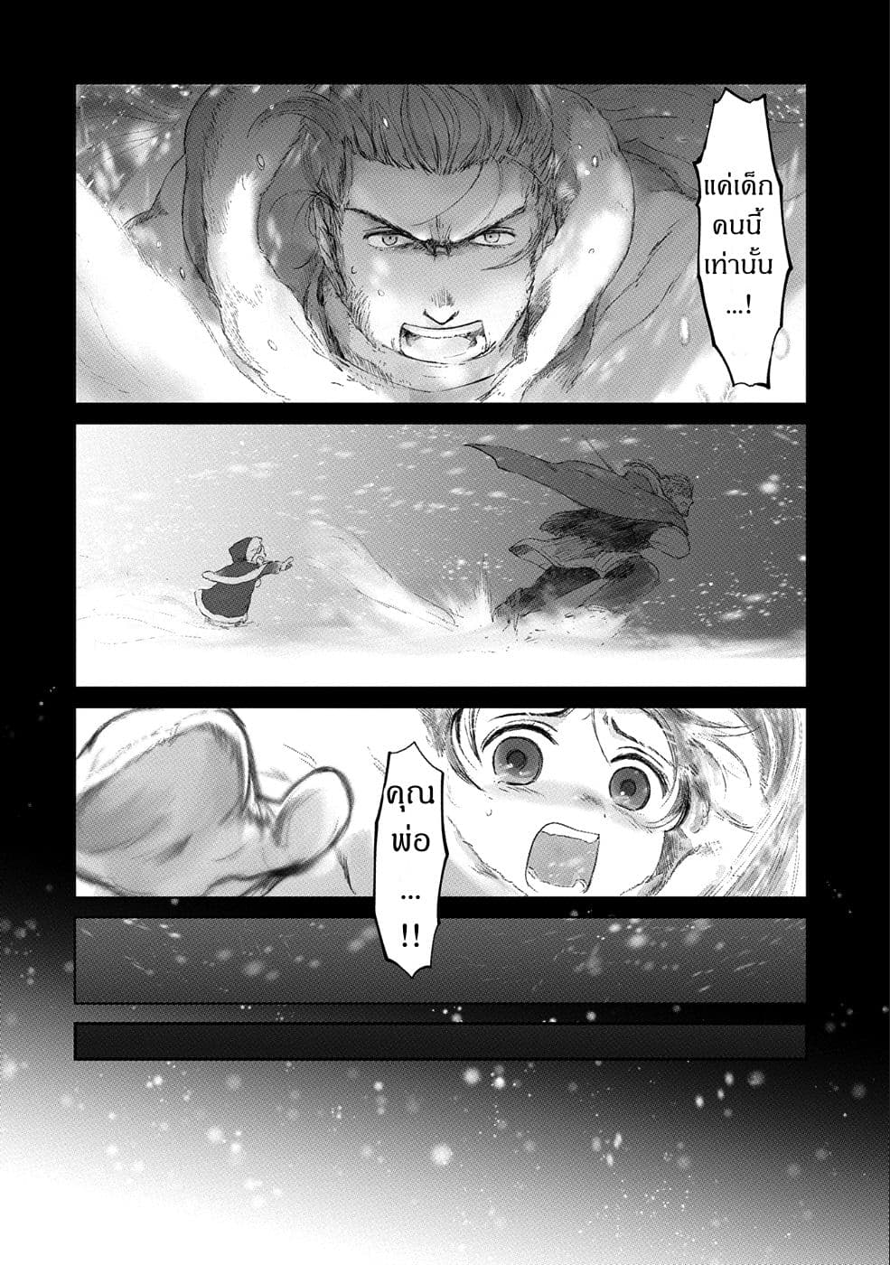 Boukensha ni Naritai to Miyako ni Deteitta Musume ga S Rank ni Natteta page 3