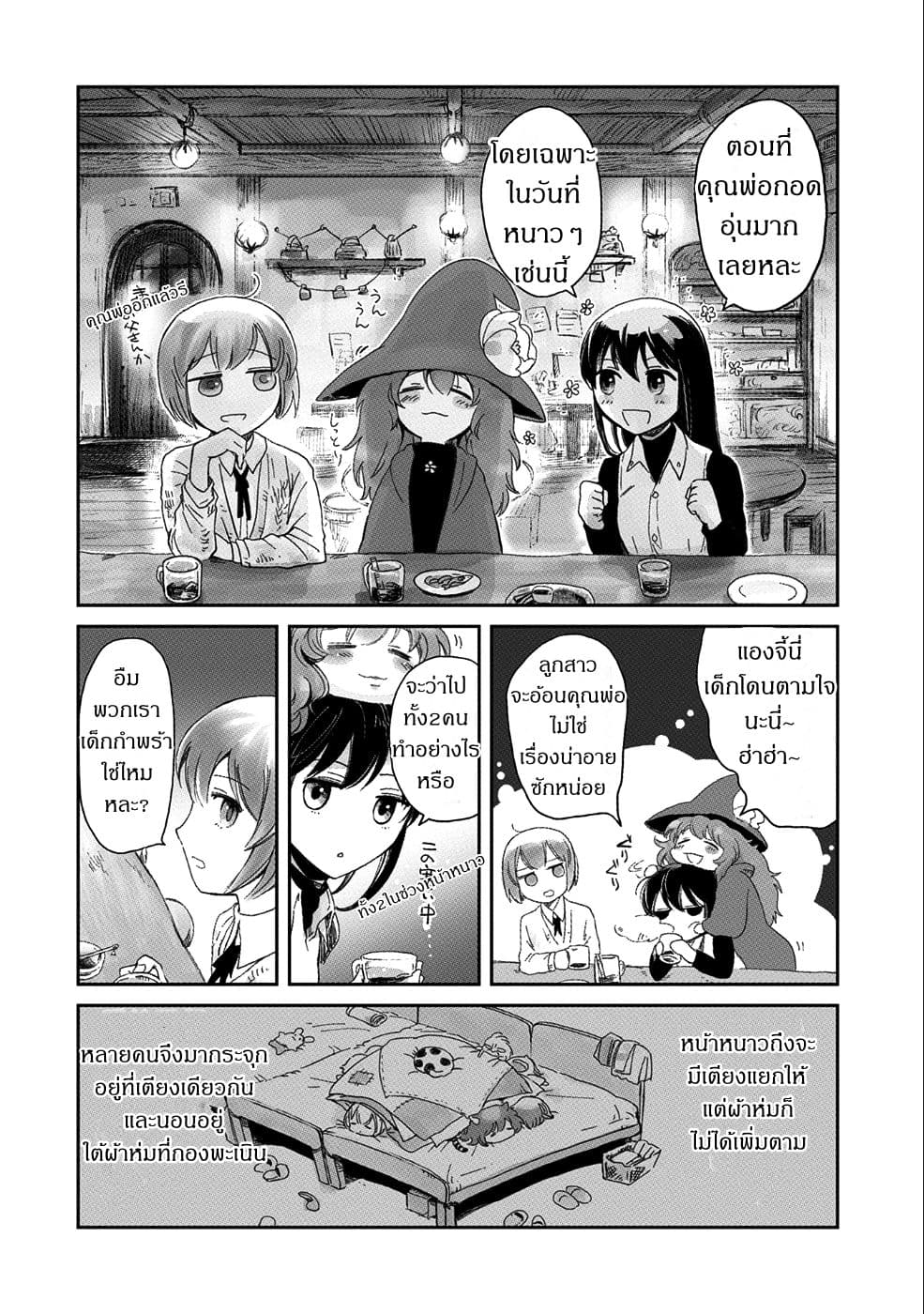 Boukensha ni Naritai to Miyako ni Deteitta Musume ga S Rank ni Natteta page 5