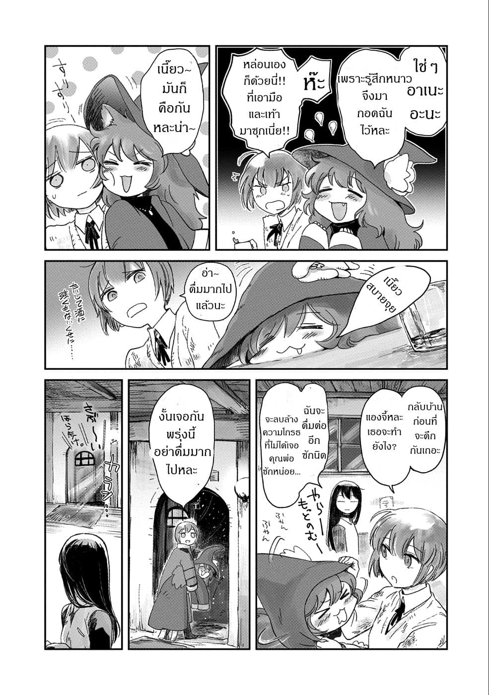 Boukensha ni Naritai to Miyako ni Deteitta Musume ga S Rank ni Natteta page 6
