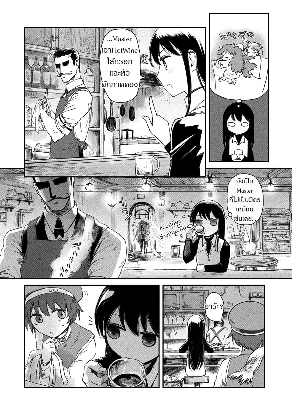 Boukensha ni Naritai to Miyako ni Deteitta Musume ga S Rank ni Natteta page 7