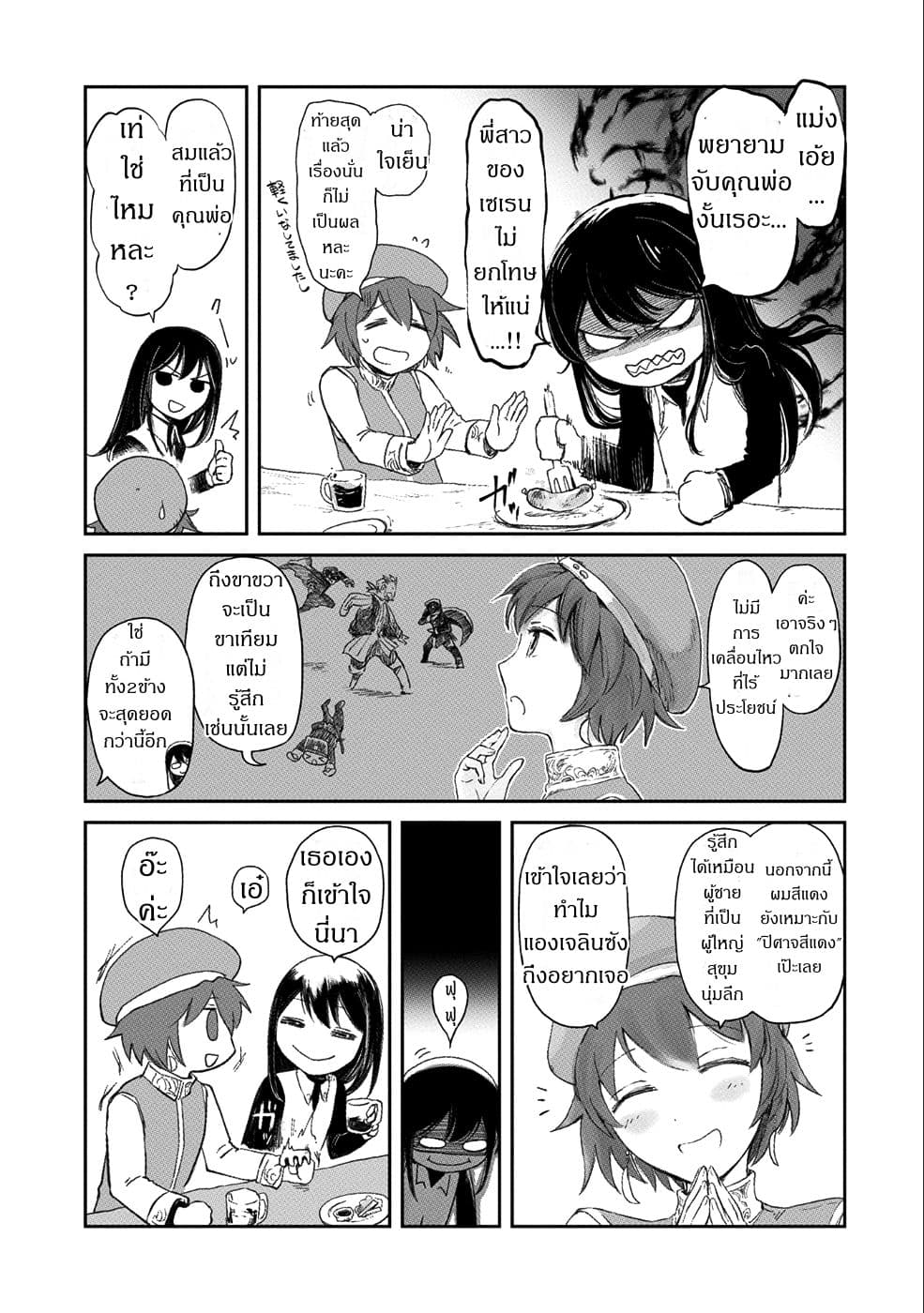 Boukensha ni Naritai to Miyako ni Deteitta Musume ga S Rank ni Natteta page 10