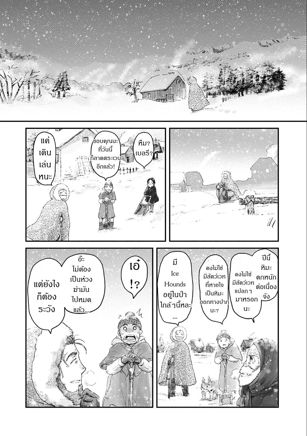 Boukensha ni Naritai to Miyako ni Deteitta Musume ga S Rank ni Natteta page 16
