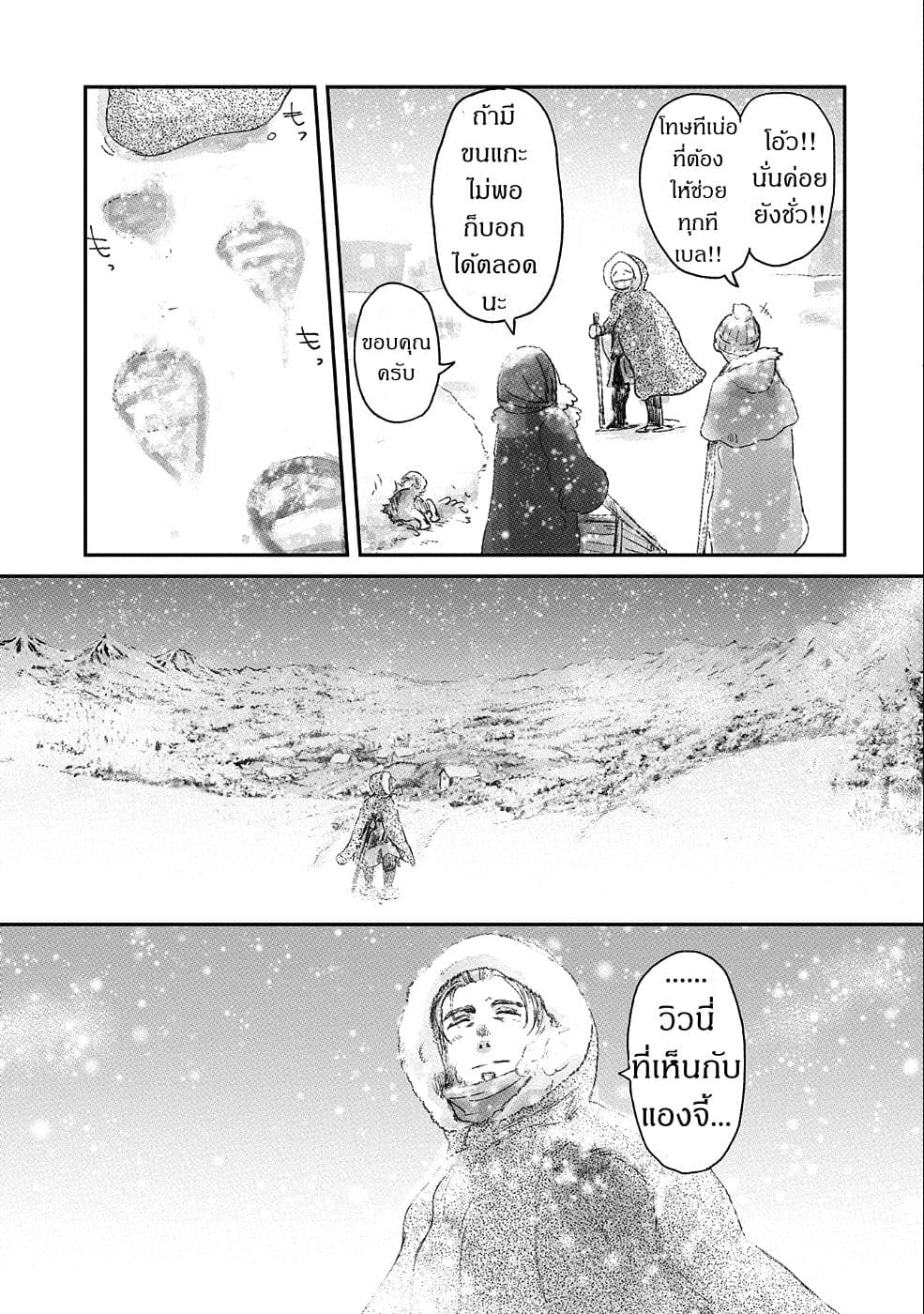 Boukensha ni Naritai to Miyako ni Deteitta Musume ga S Rank ni Natteta page 17