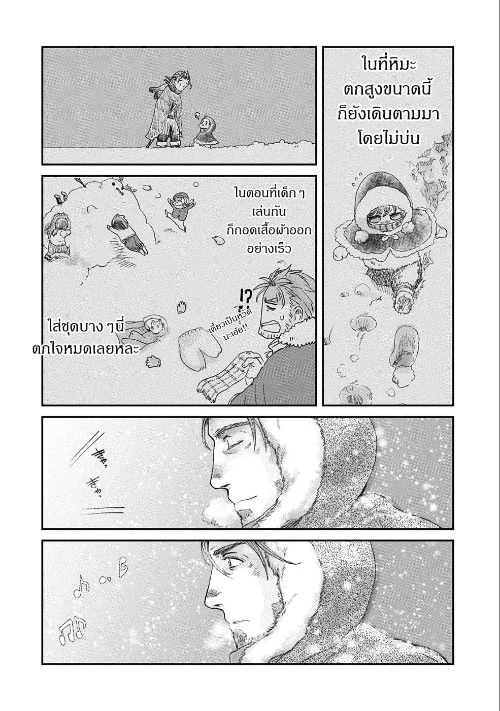 Boukensha ni Naritai to Miyako ni Deteitta Musume ga S Rank ni Natteta page 18