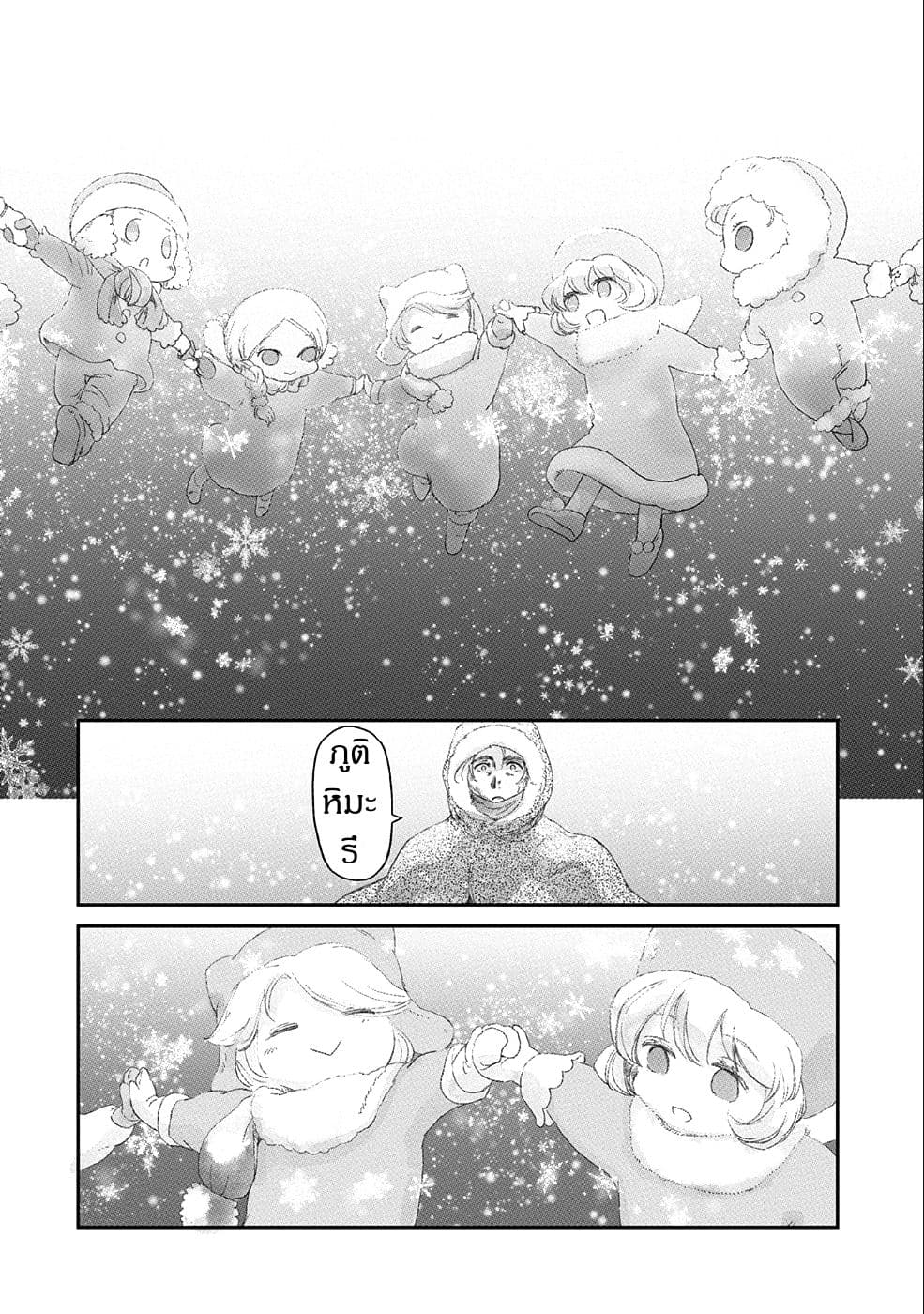 Boukensha ni Naritai to Miyako ni Deteitta Musume ga S Rank ni Natteta page 20