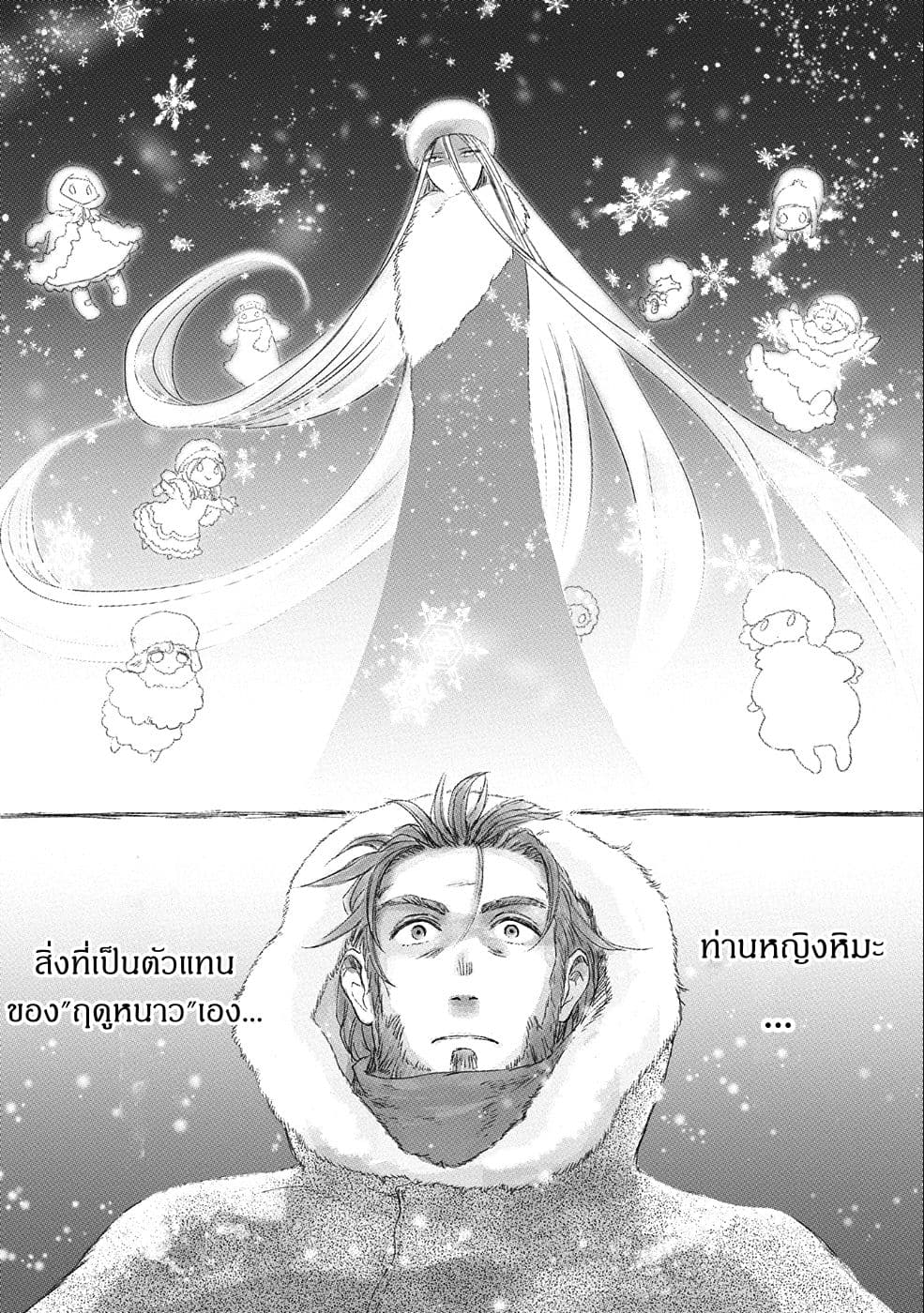 Boukensha ni Naritai to Miyako ni Deteitta Musume ga S Rank ni Natteta page 22