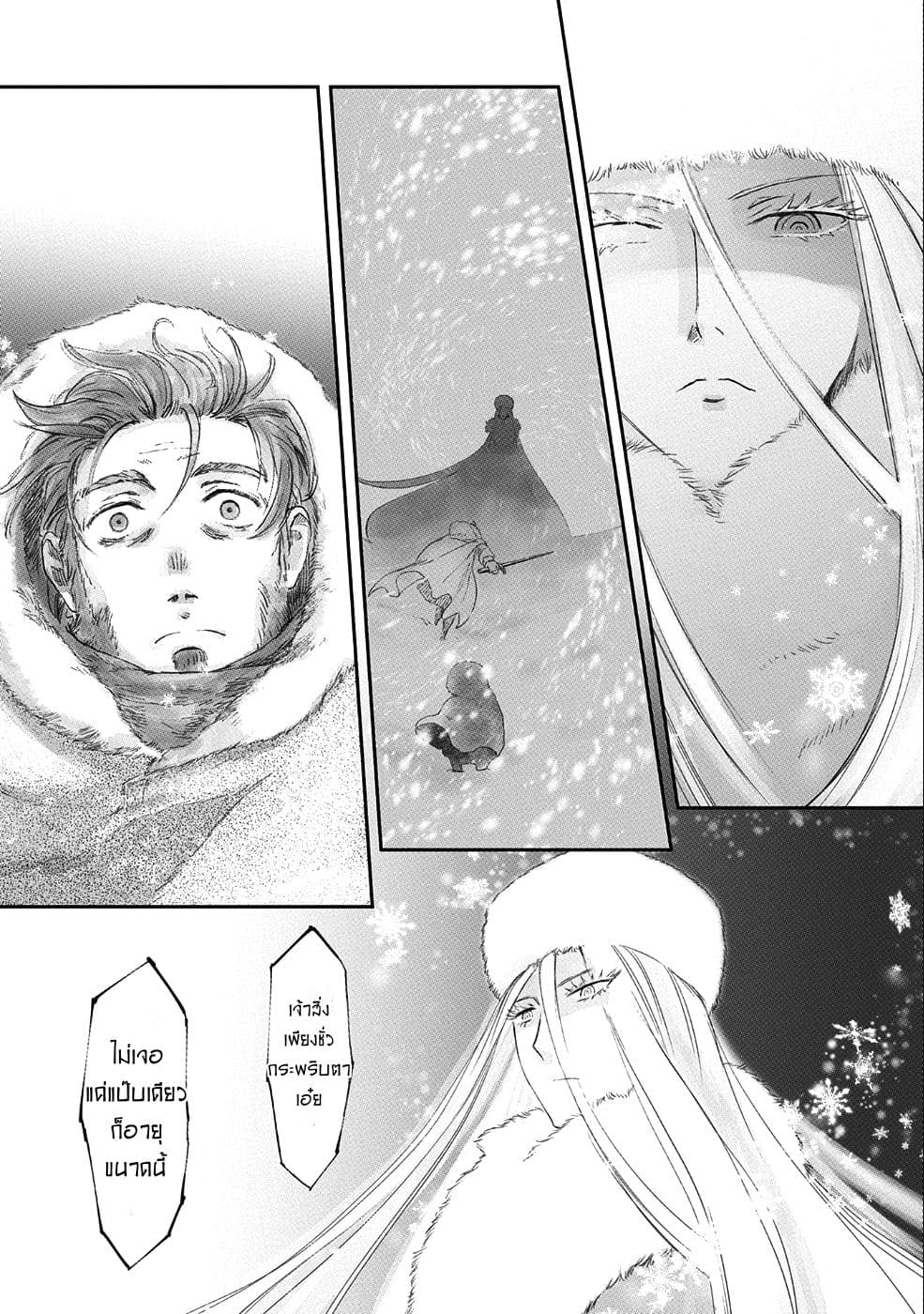 Boukensha ni Naritai to Miyako ni Deteitta Musume ga S Rank ni Natteta page 23