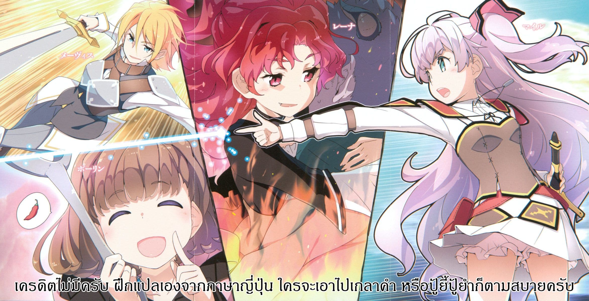 Boukensha ni Naritai to Miyako ni Deteitta Musume ga S Rank ni Natteta page 33