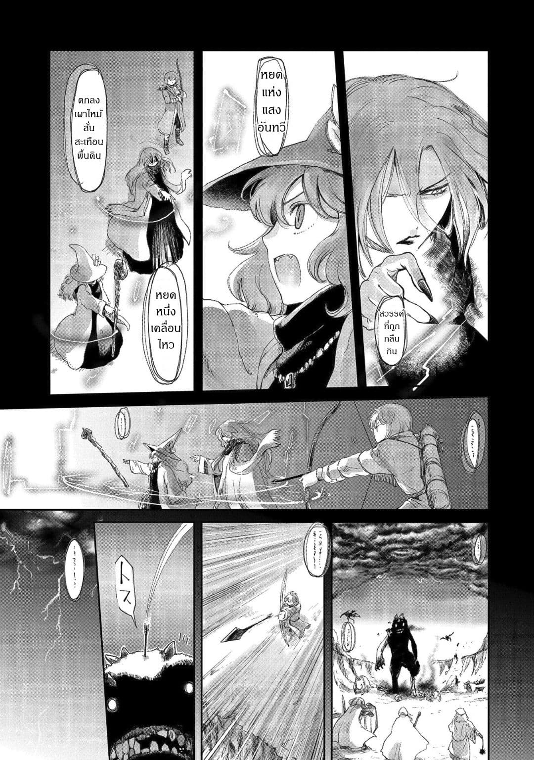 Boukensha ni Naritai to Miyako ni Deteitta Musume ga S Rank ni Natteta page 5