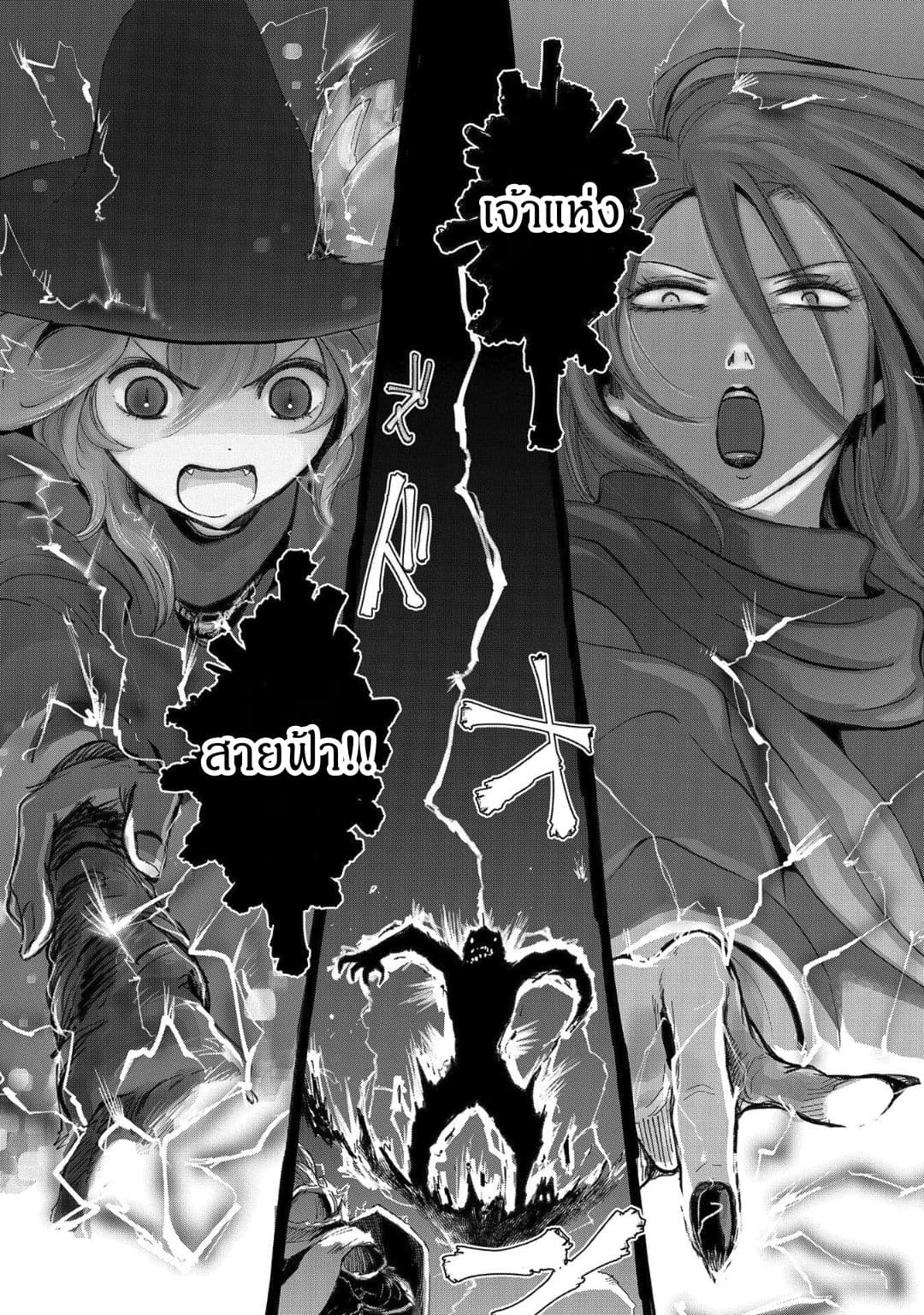 Boukensha ni Naritai to Miyako ni Deteitta Musume ga S Rank ni Natteta page 6