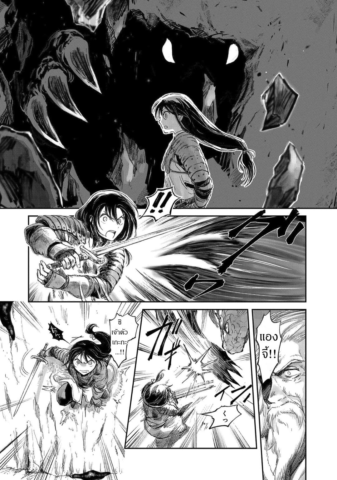 Boukensha ni Naritai to Miyako ni Deteitta Musume ga S Rank ni Natteta page 10