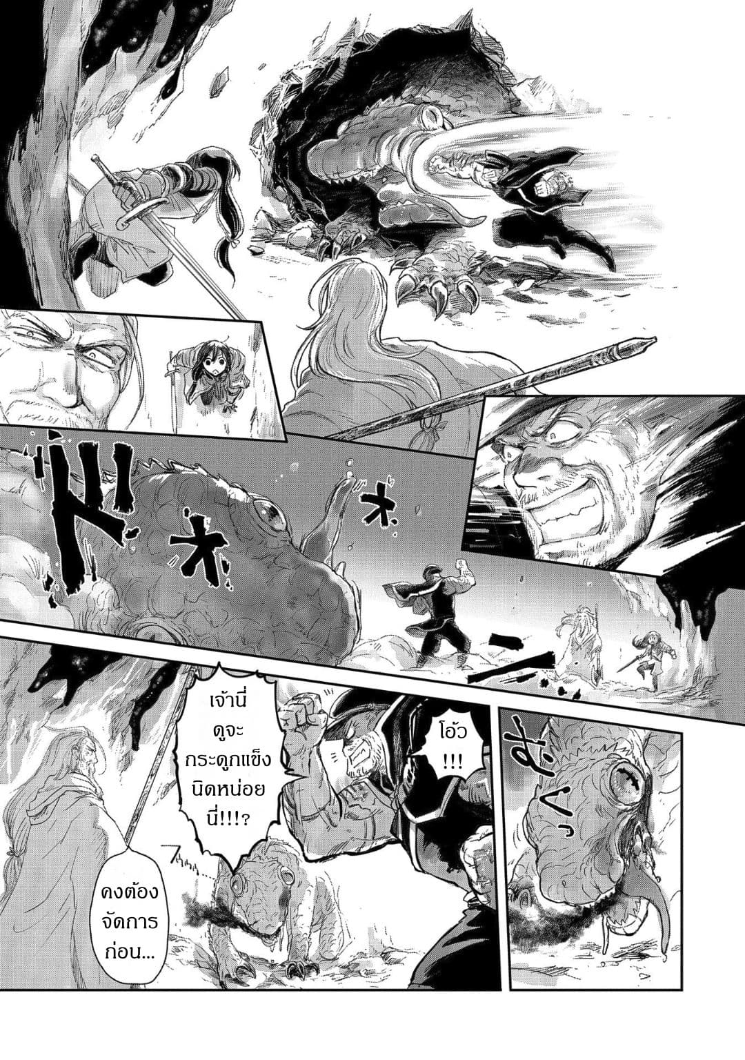 Boukensha ni Naritai to Miyako ni Deteitta Musume ga S Rank ni Natteta page 11