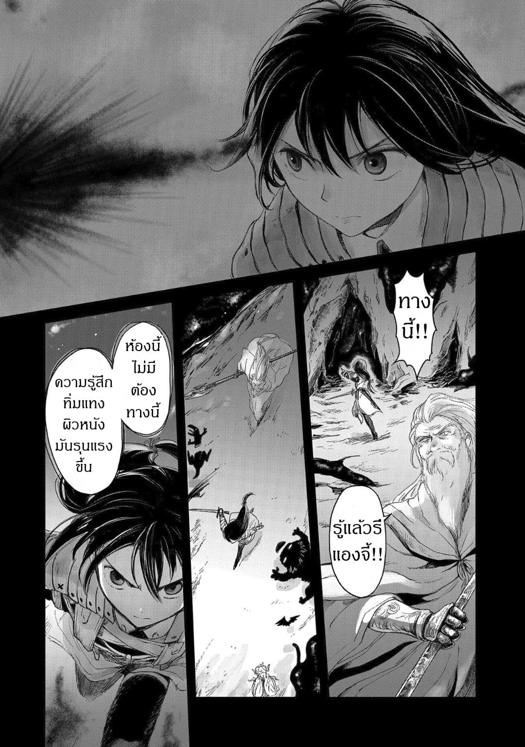 Boukensha ni Naritai to Miyako ni Deteitta Musume ga S Rank ni Natteta page 14