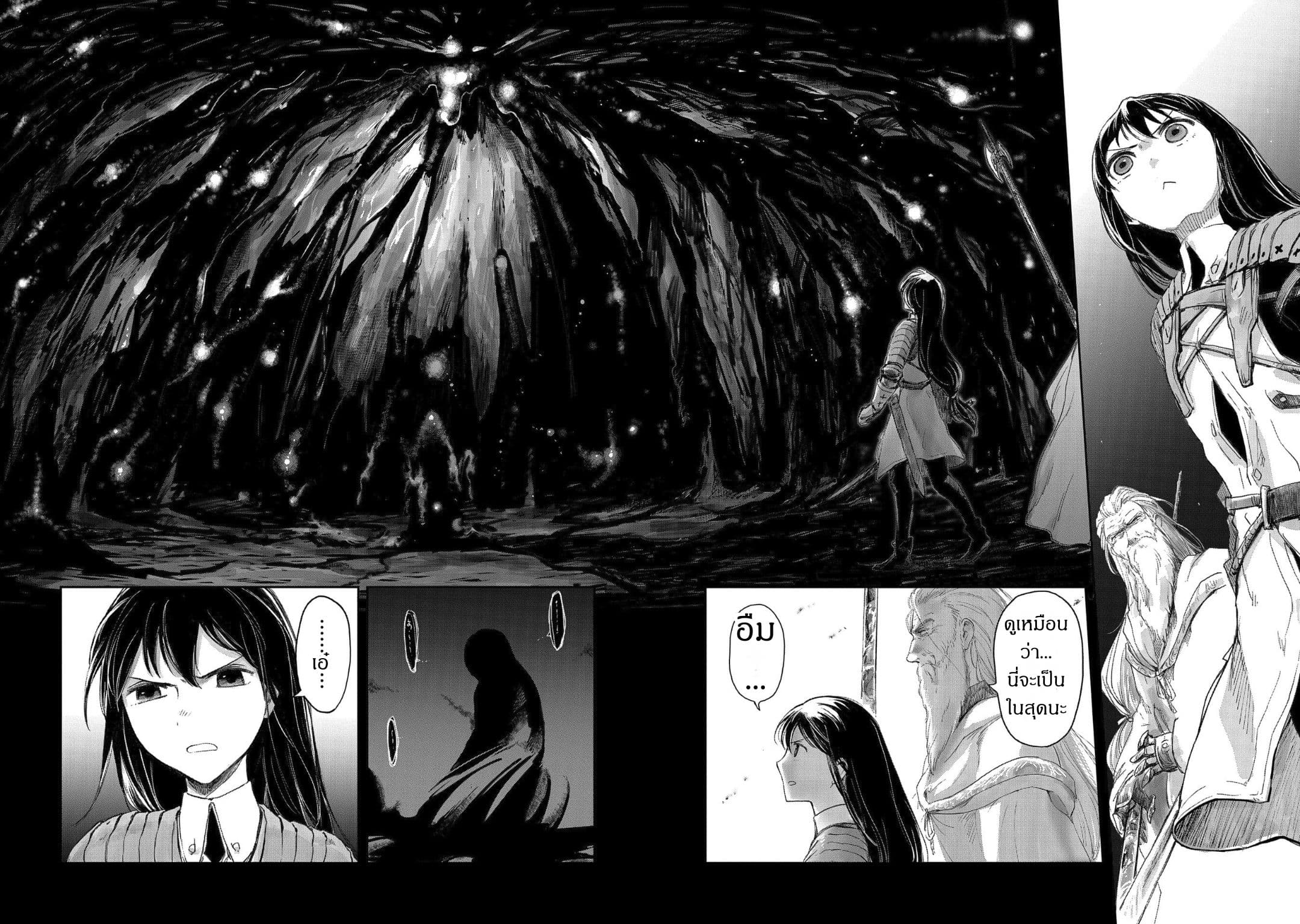 Boukensha ni Naritai to Miyako ni Deteitta Musume ga S Rank ni Natteta page 16