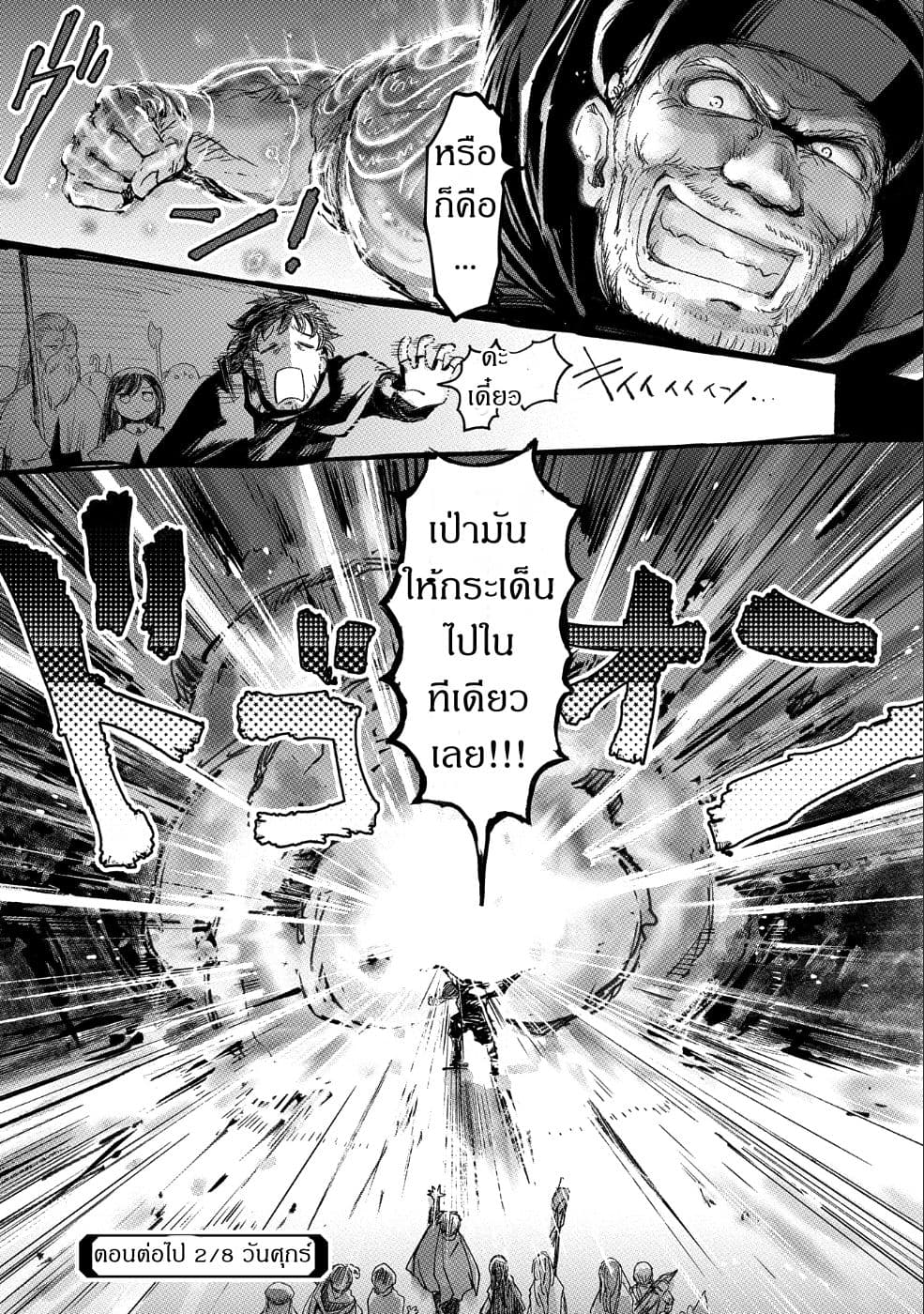 Boukensha ni Naritai to Miyako ni Deteitta Musume ga S Rank ni Natteta page 20