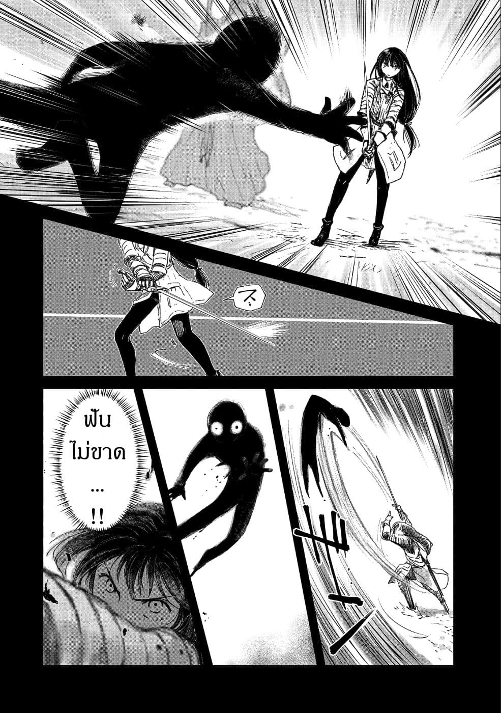 Boukensha ni Naritai to Miyako ni Deteitta Musume ga S Rank ni Natteta page 6