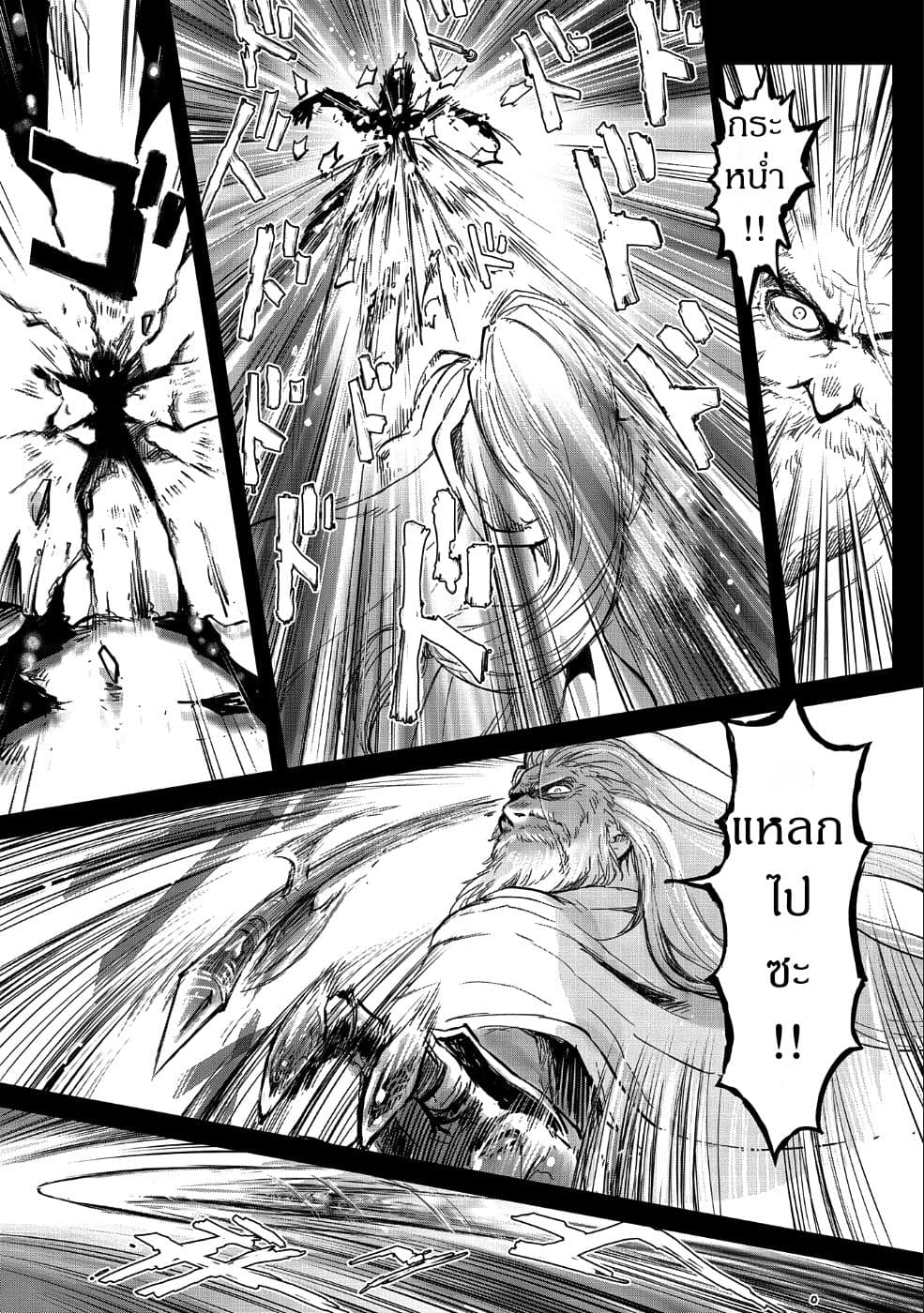 Boukensha ni Naritai to Miyako ni Deteitta Musume ga S Rank ni Natteta page 7