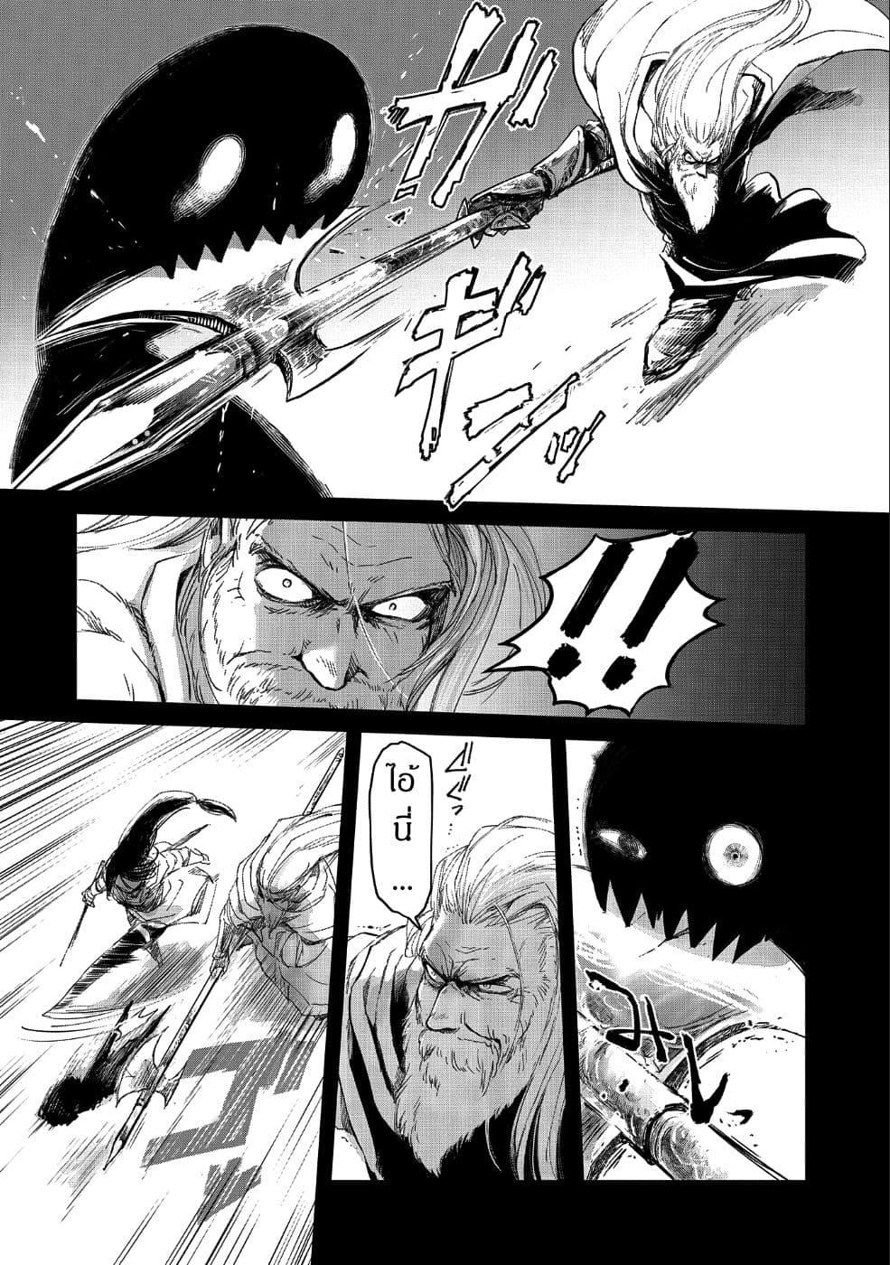 Boukensha ni Naritai to Miyako ni Deteitta Musume ga S Rank ni Natteta page 8