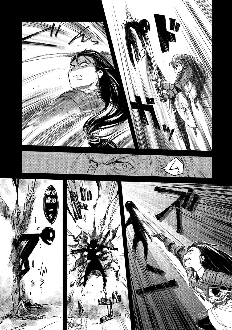 Boukensha ni Naritai to Miyako ni Deteitta Musume ga S Rank ni Natteta page 11