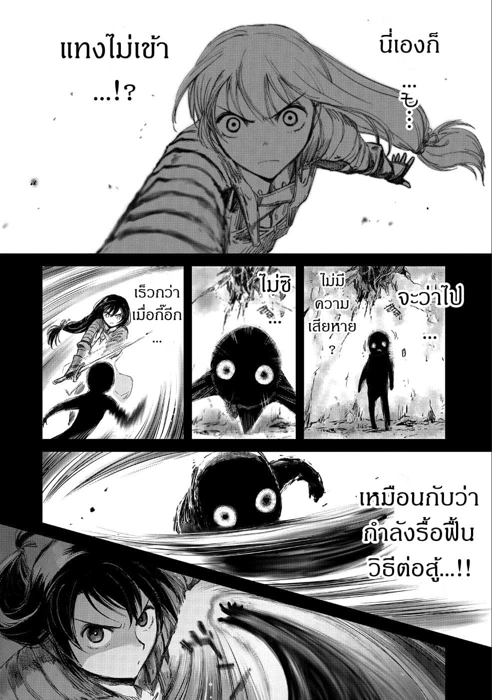 Boukensha ni Naritai to Miyako ni Deteitta Musume ga S Rank ni Natteta page 12