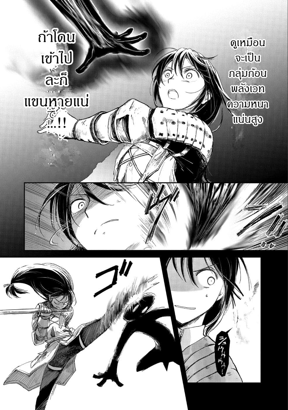 Boukensha ni Naritai to Miyako ni Deteitta Musume ga S Rank ni Natteta page 14