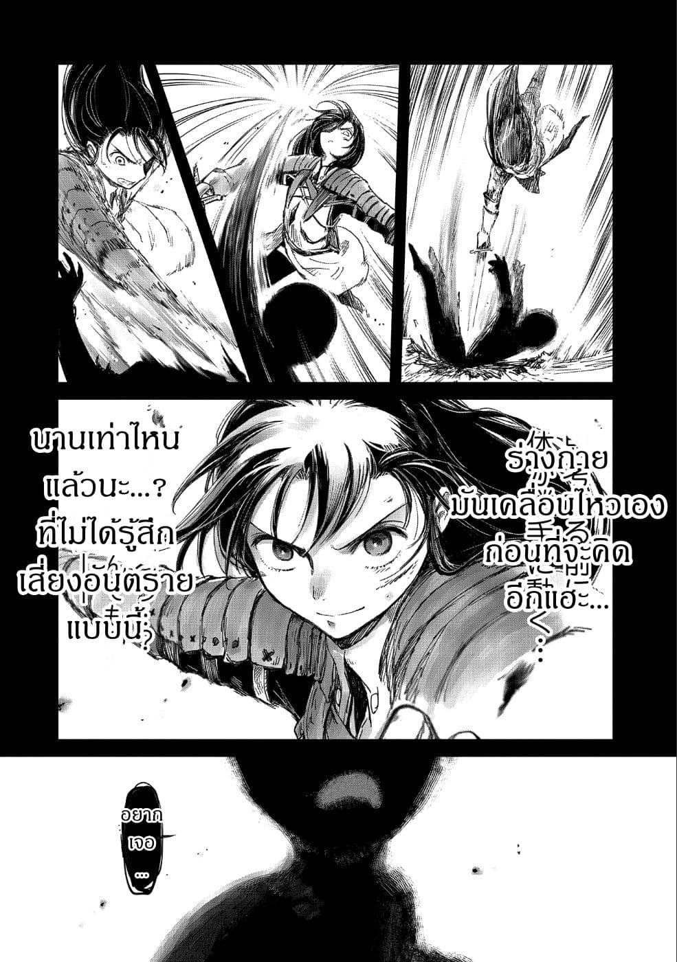 Boukensha ni Naritai to Miyako ni Deteitta Musume ga S Rank ni Natteta page 16