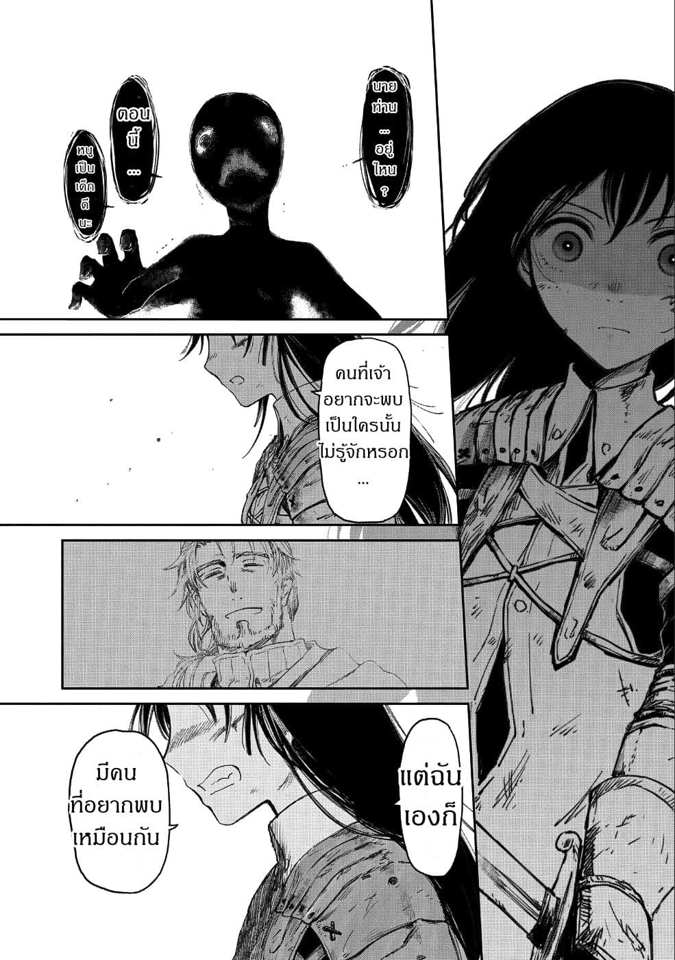 Boukensha ni Naritai to Miyako ni Deteitta Musume ga S Rank ni Natteta page 17