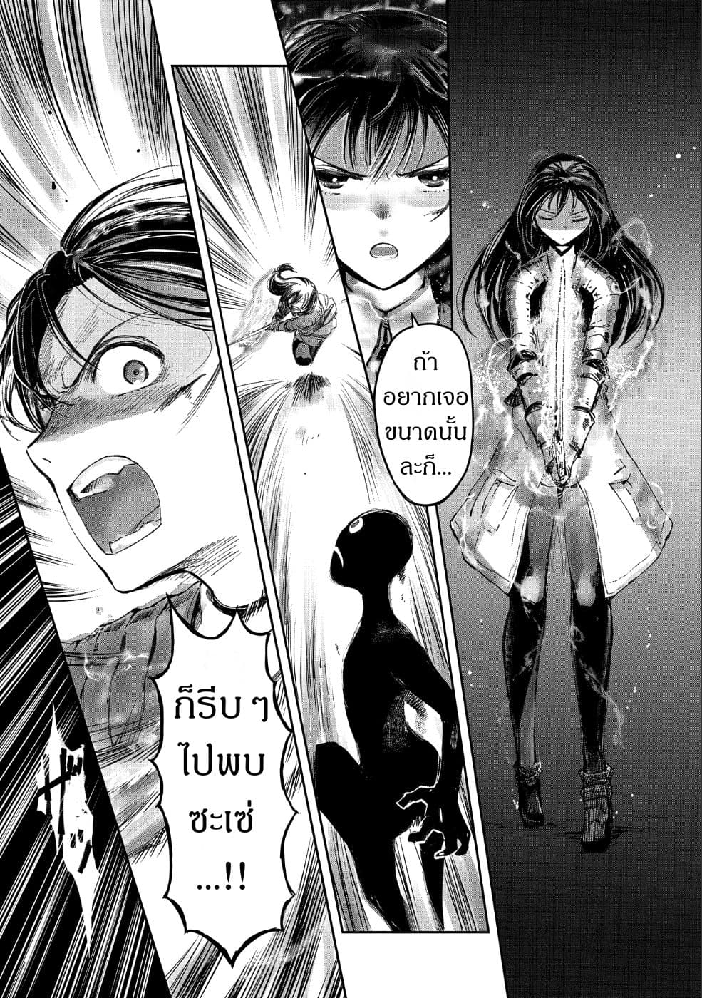 Boukensha ni Naritai to Miyako ni Deteitta Musume ga S Rank ni Natteta page 19