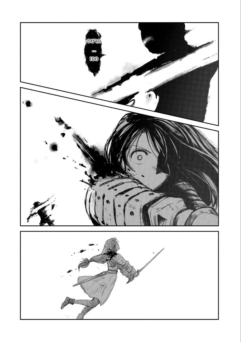 Boukensha ni Naritai to Miyako ni Deteitta Musume ga S Rank ni Natteta page 21