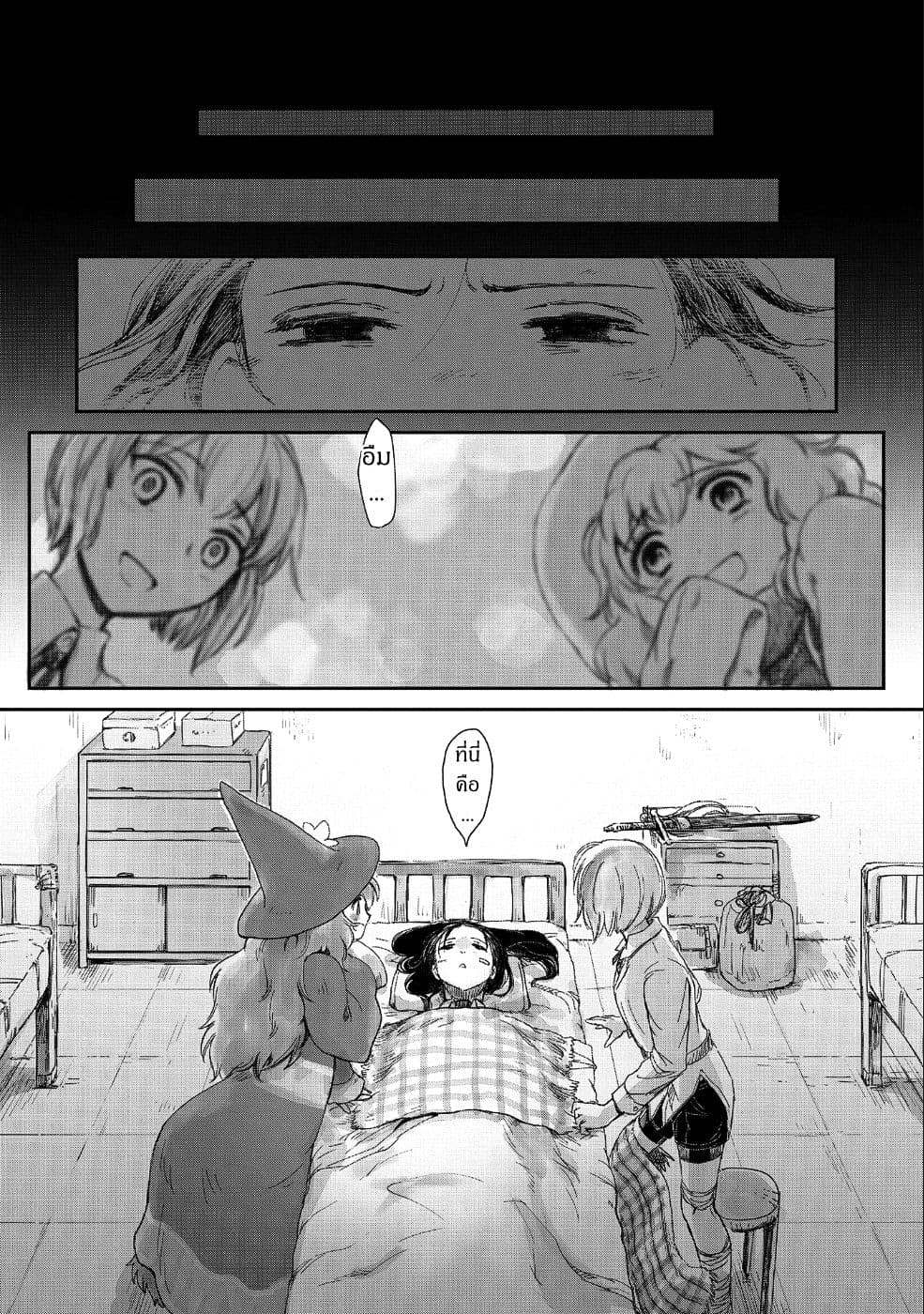 Boukensha ni Naritai to Miyako ni Deteitta Musume ga S Rank ni Natteta page 25