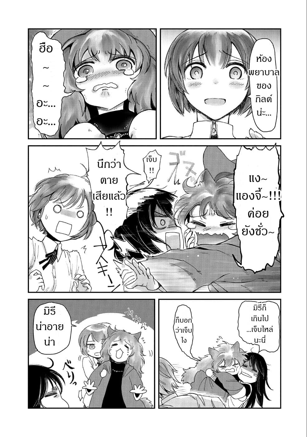 Boukensha ni Naritai to Miyako ni Deteitta Musume ga S Rank ni Natteta page 26