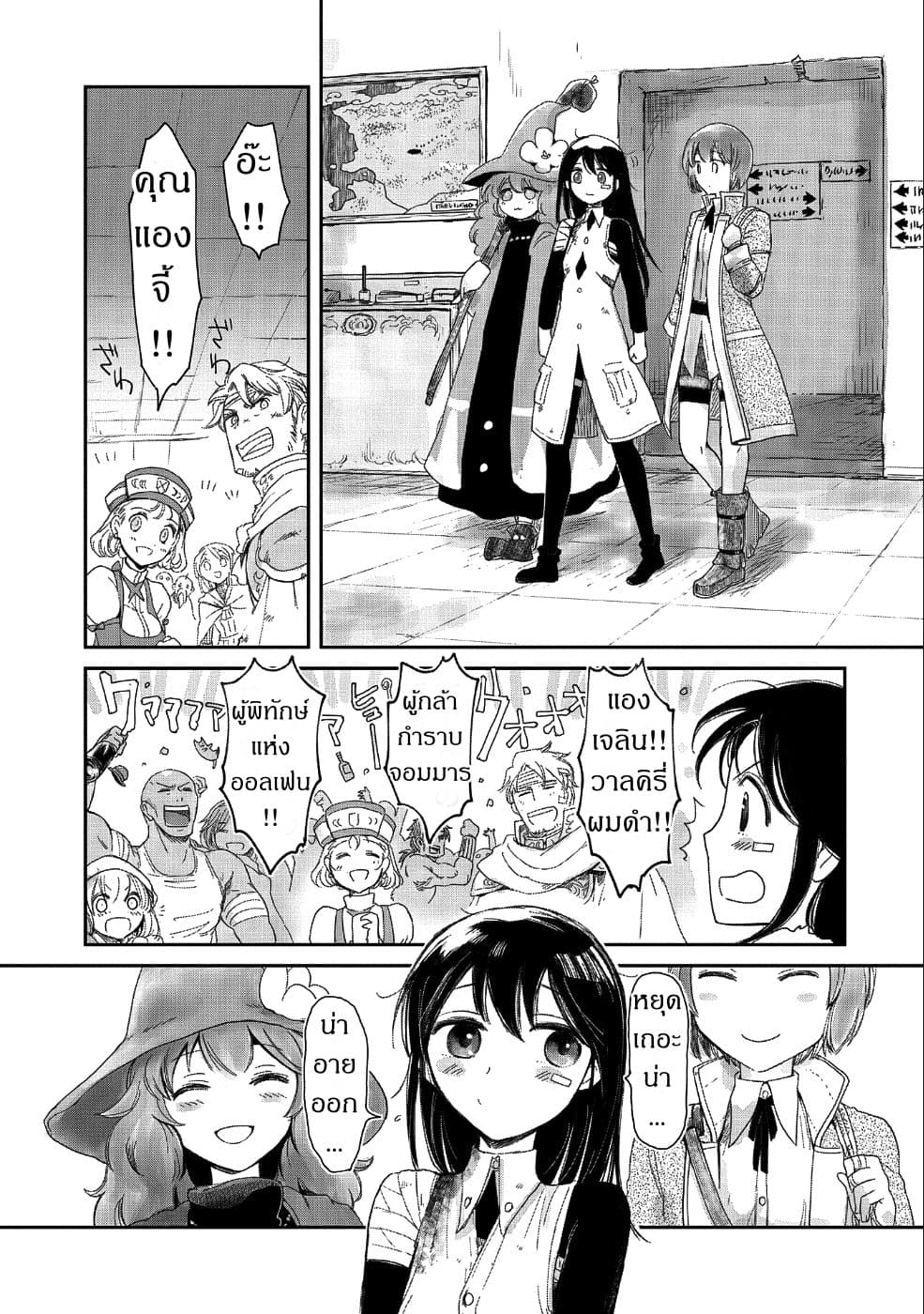 Boukensha ni Naritai to Miyako ni Deteitta Musume ga S Rank ni Natteta page 28
