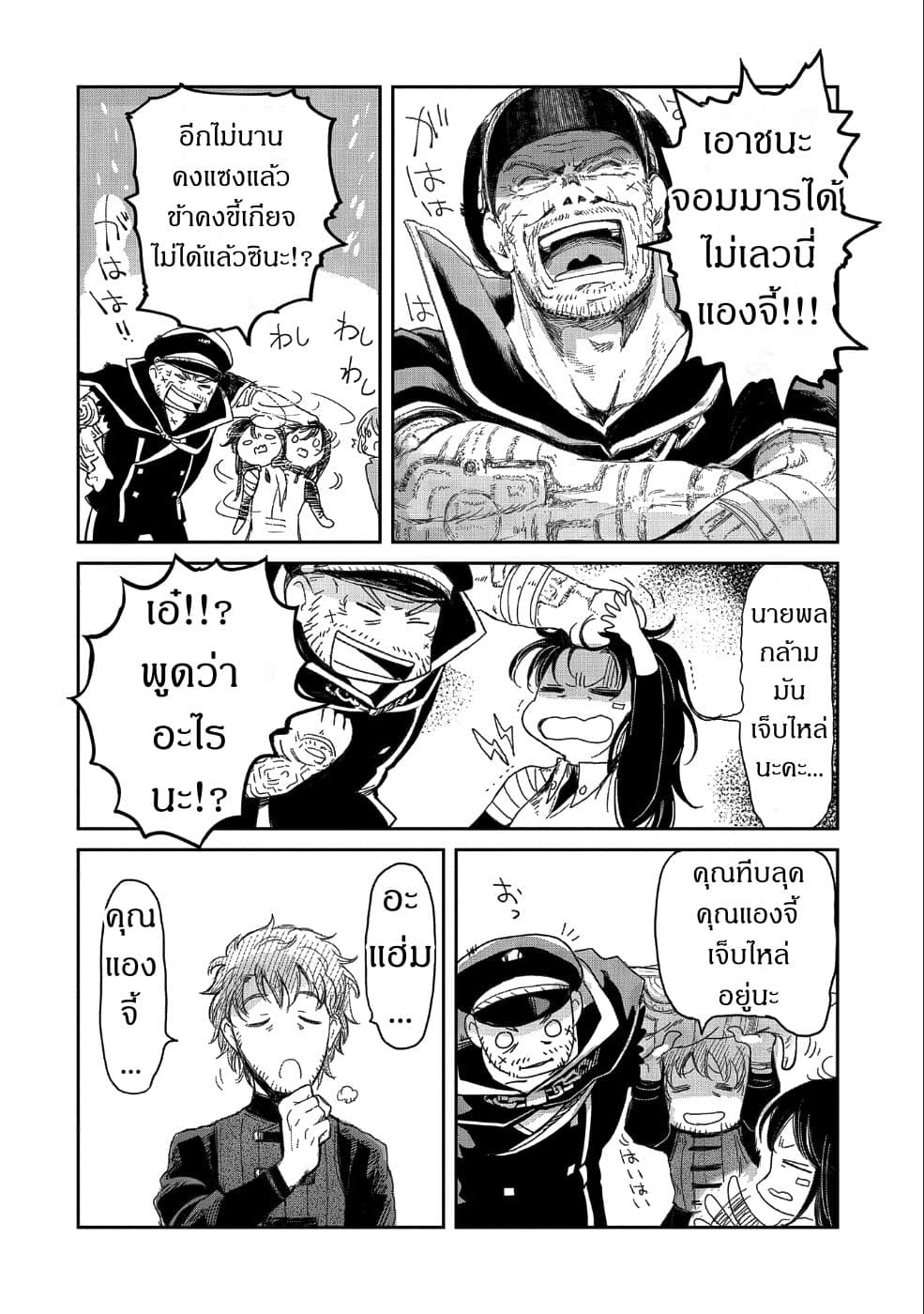 Boukensha ni Naritai to Miyako ni Deteitta Musume ga S Rank ni Natteta page 29