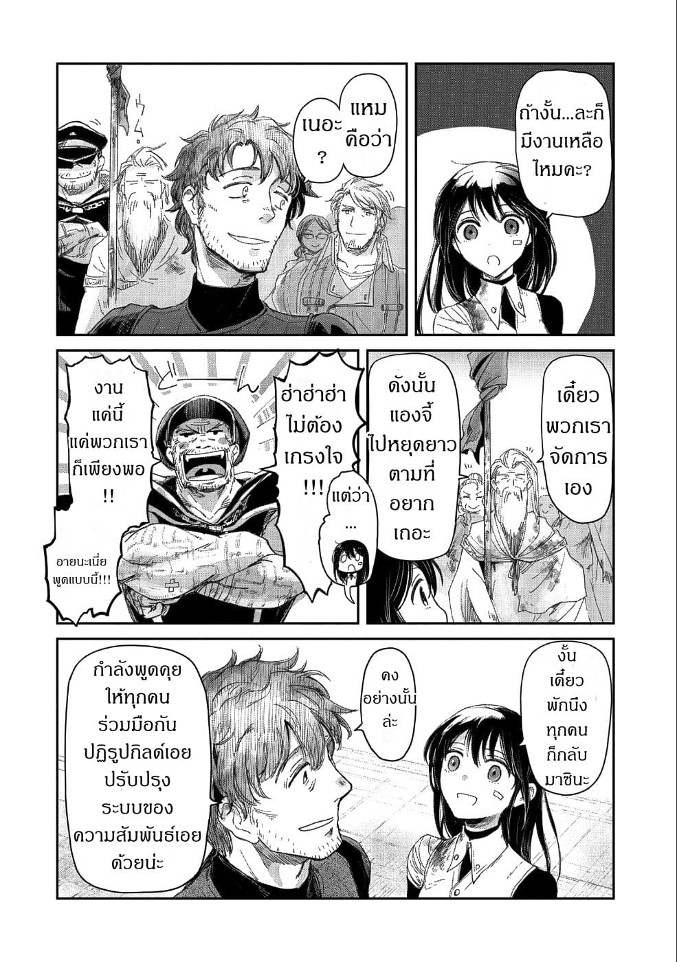 Boukensha ni Naritai to Miyako ni Deteitta Musume ga S Rank ni Natteta page 31