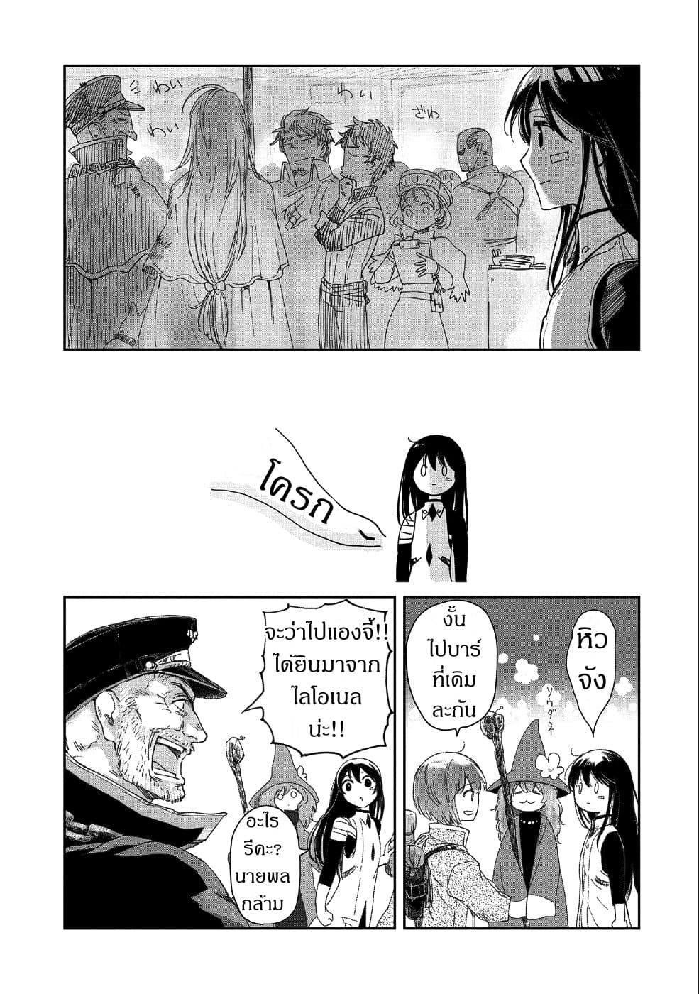 Boukensha ni Naritai to Miyako ni Deteitta Musume ga S Rank ni Natteta page 32