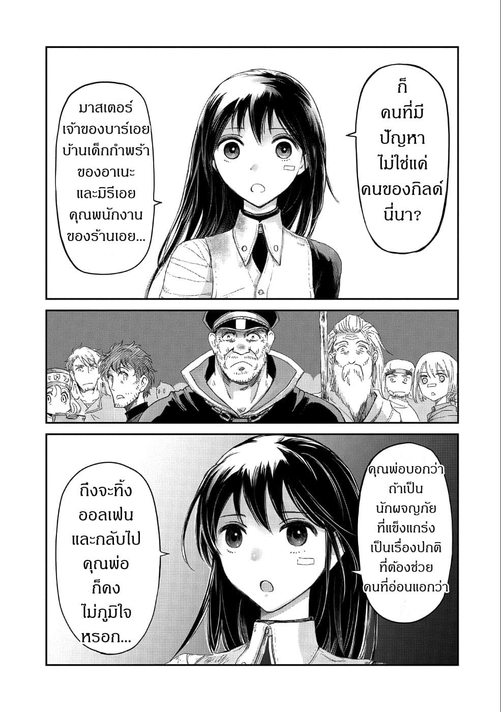 Boukensha ni Naritai to Miyako ni Deteitta Musume ga S Rank ni Natteta page 34