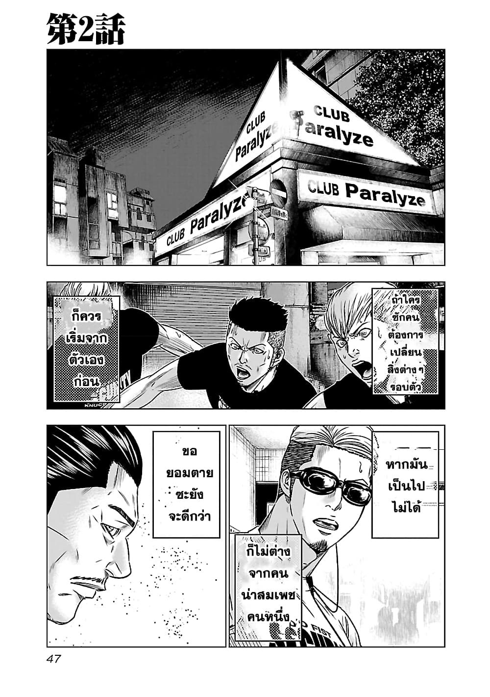 Bouncer page 1