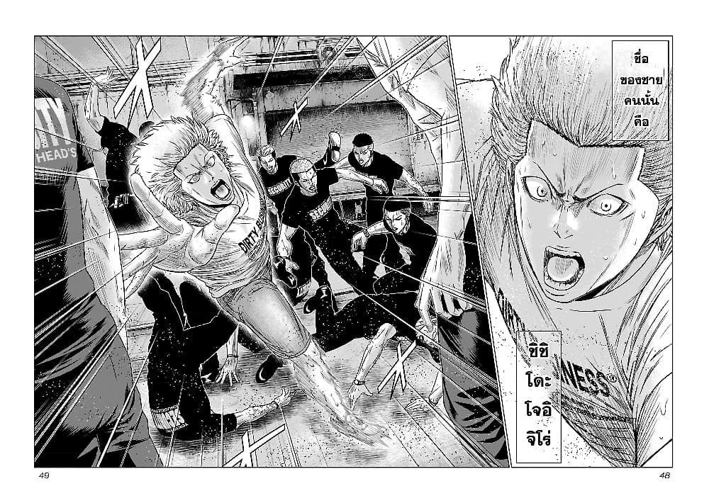 Bouncer page 2