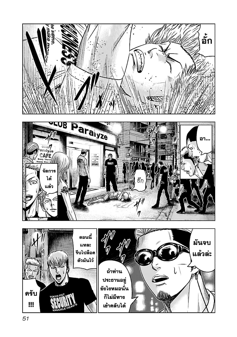 Bouncer page 4