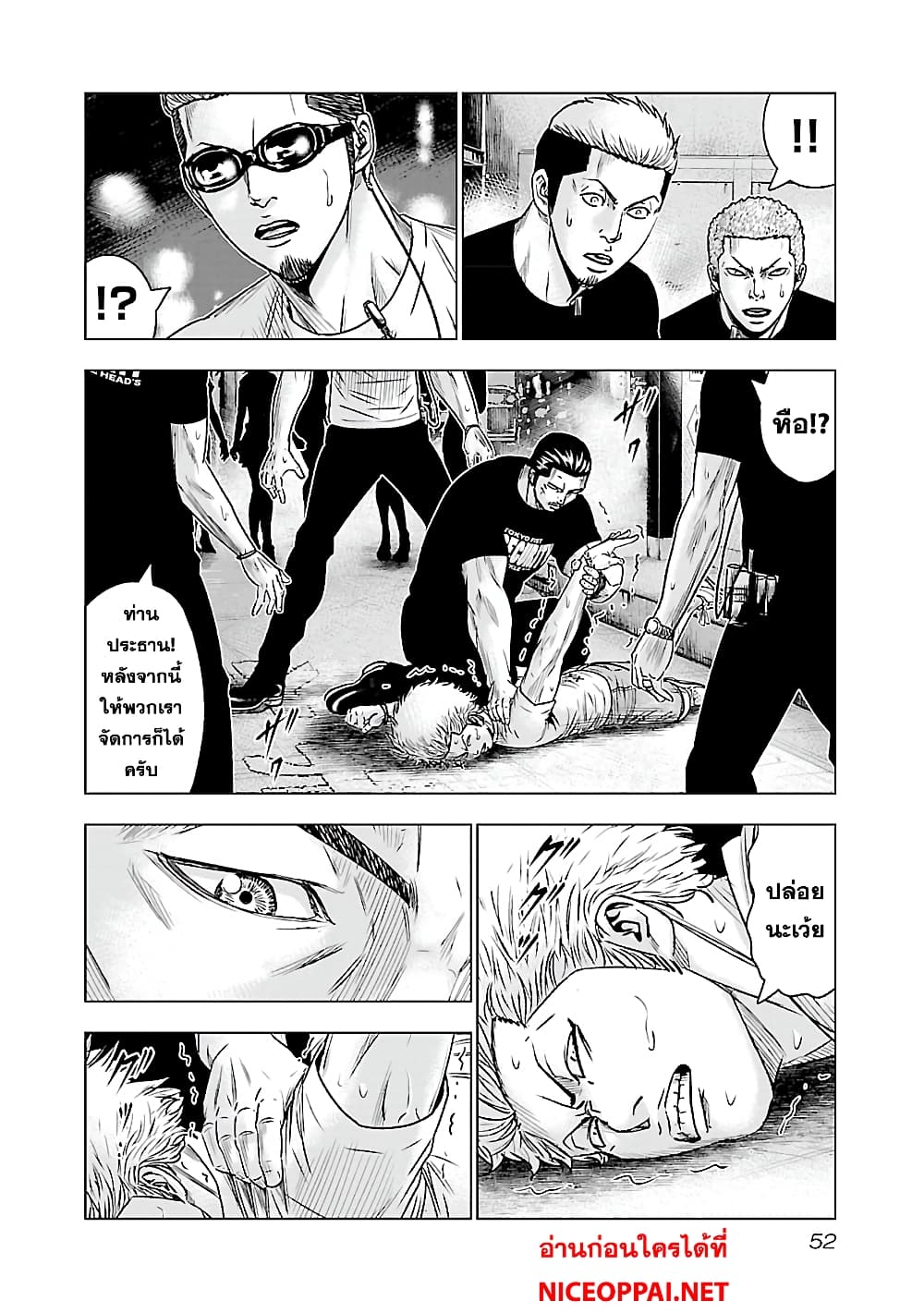Bouncer page 5