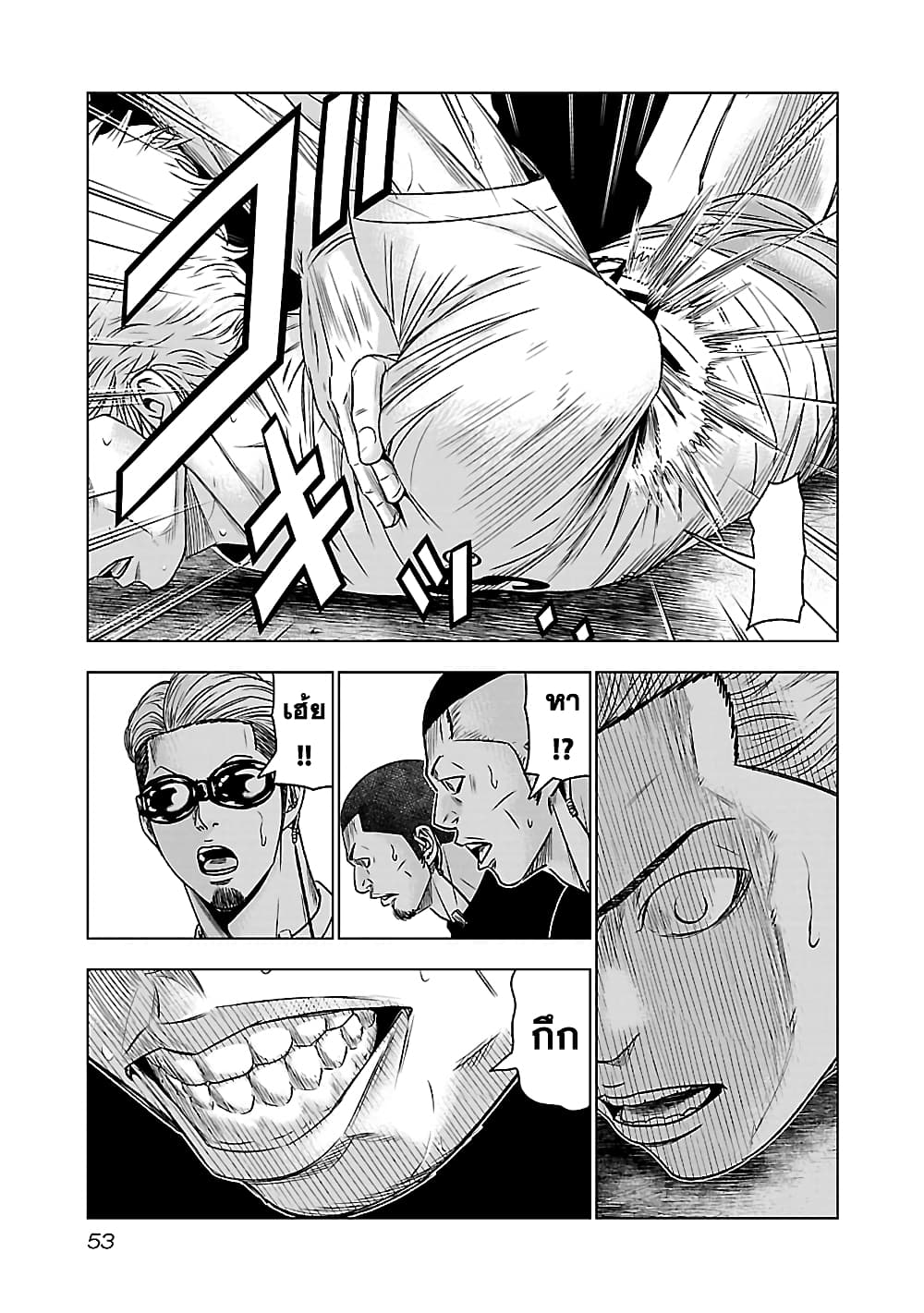 Bouncer page 6