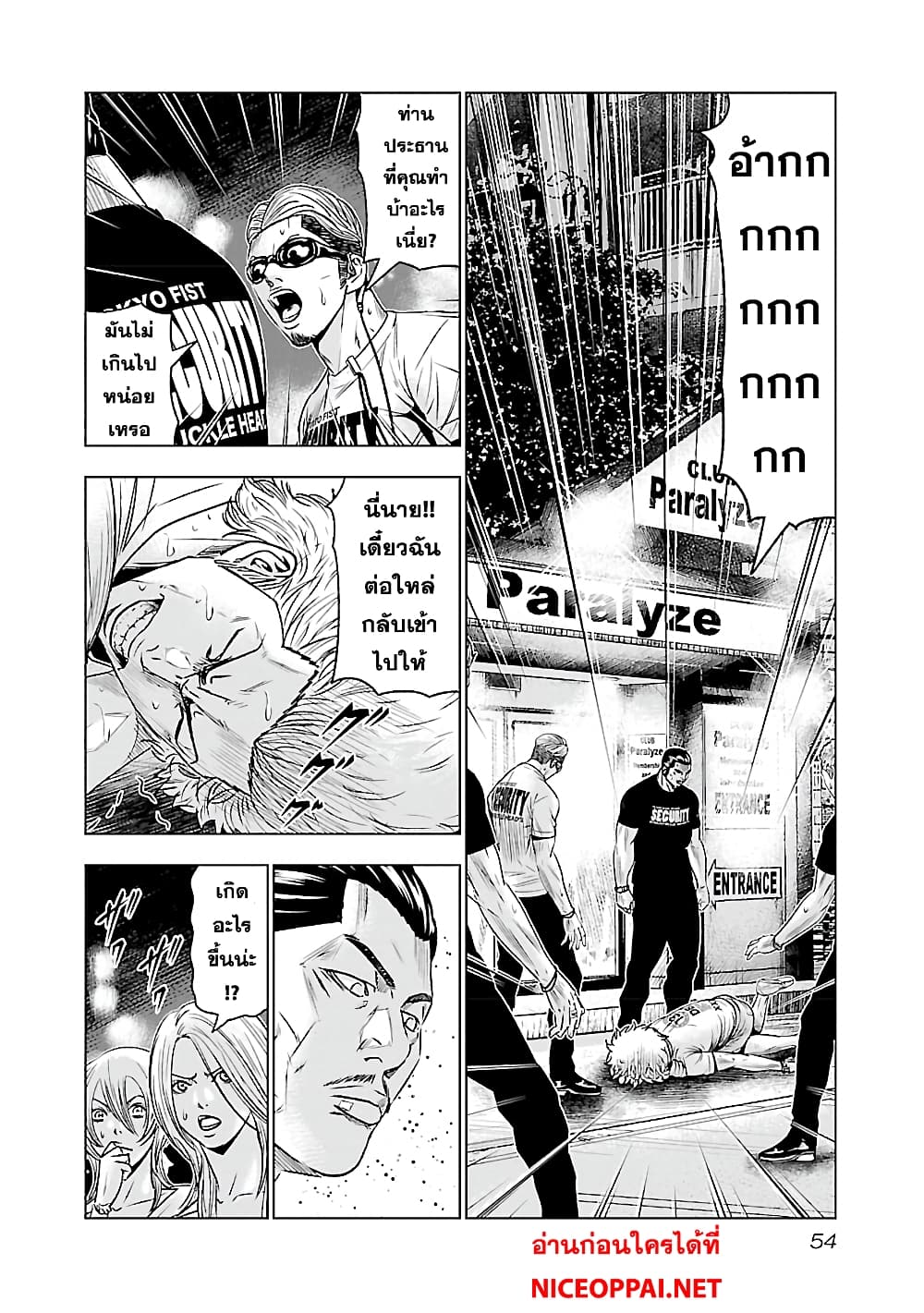 Bouncer page 7