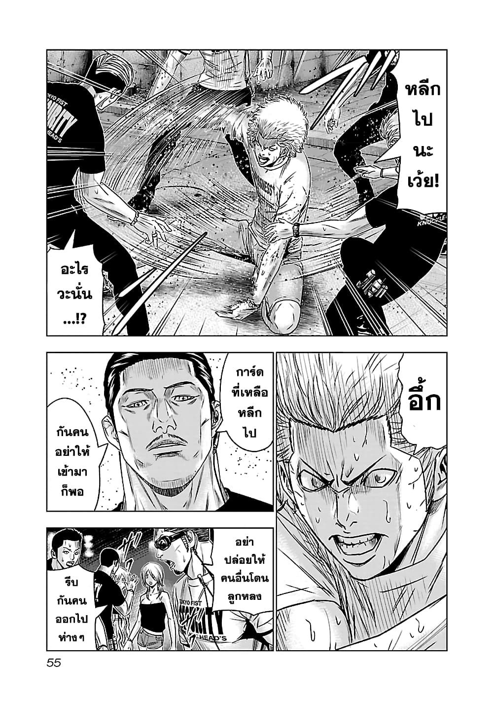 Bouncer page 8