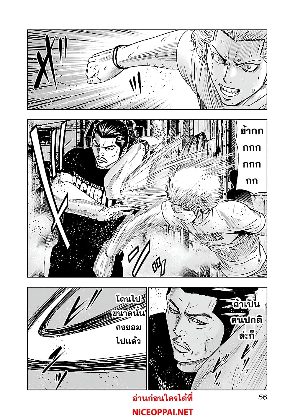 Bouncer page 9