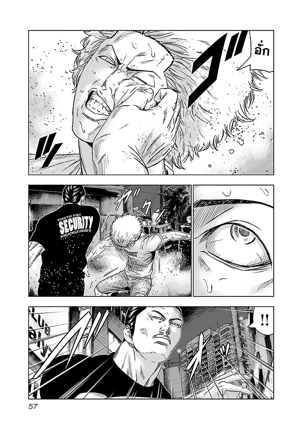 Bouncer page 10