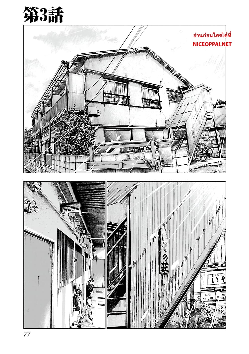 Bouncer page 1