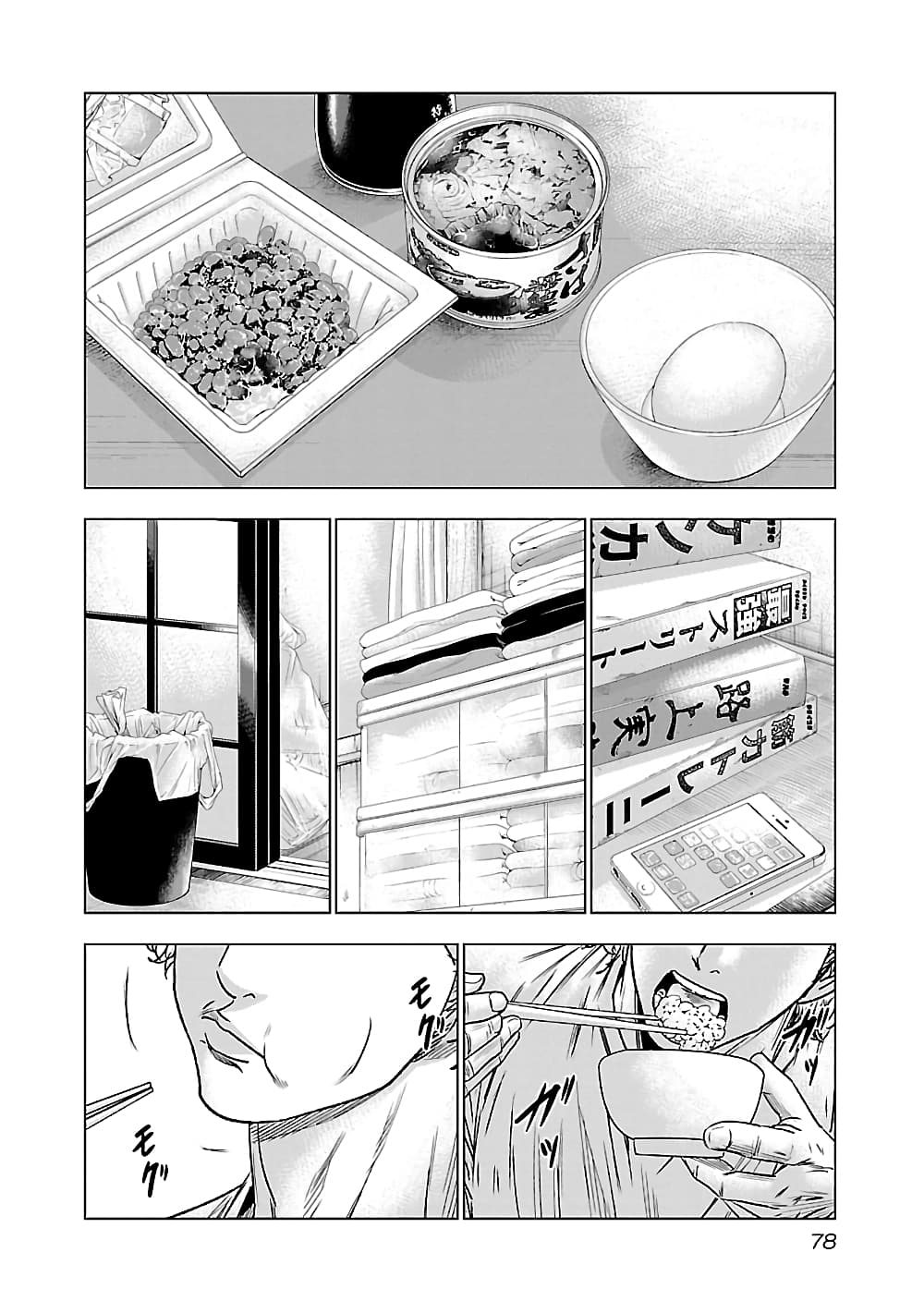 Bouncer page 2