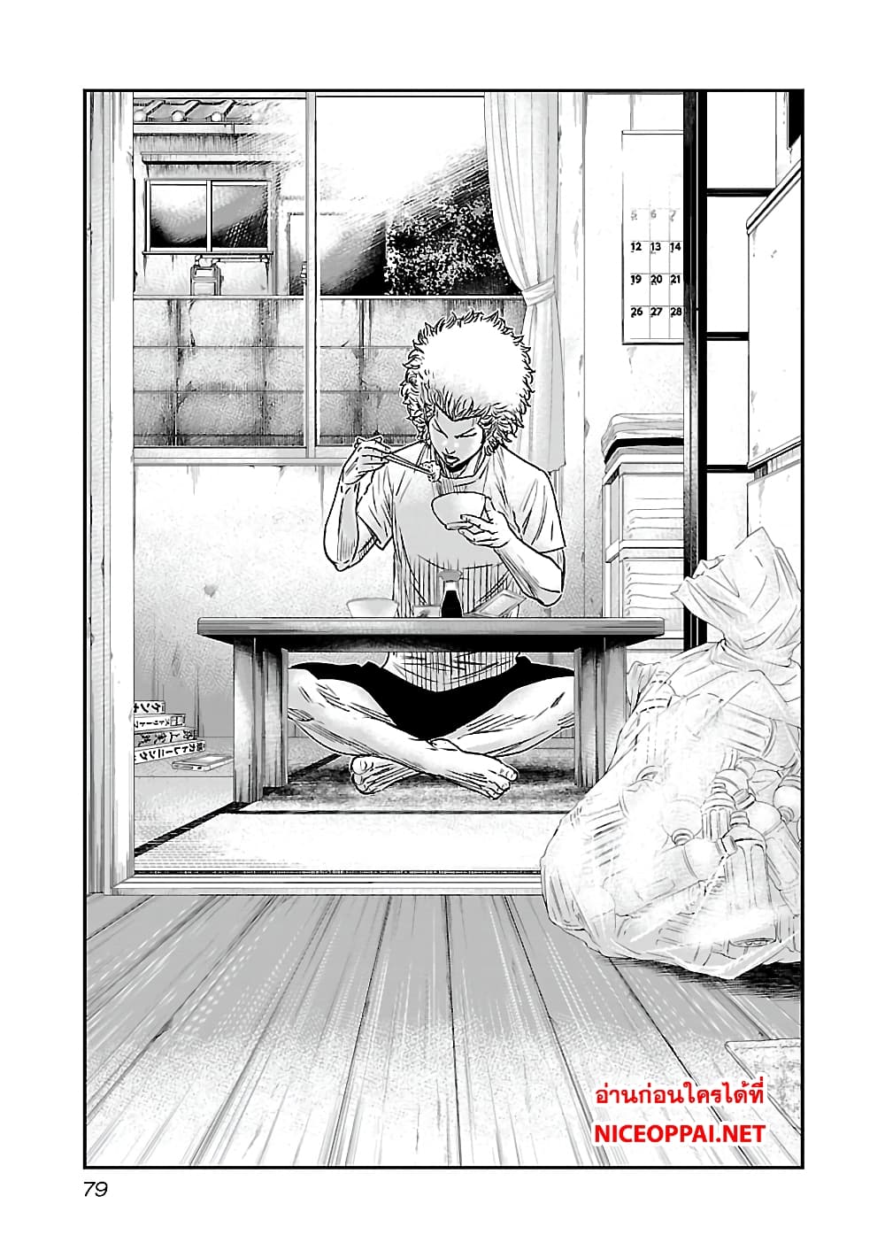 Bouncer page 3
