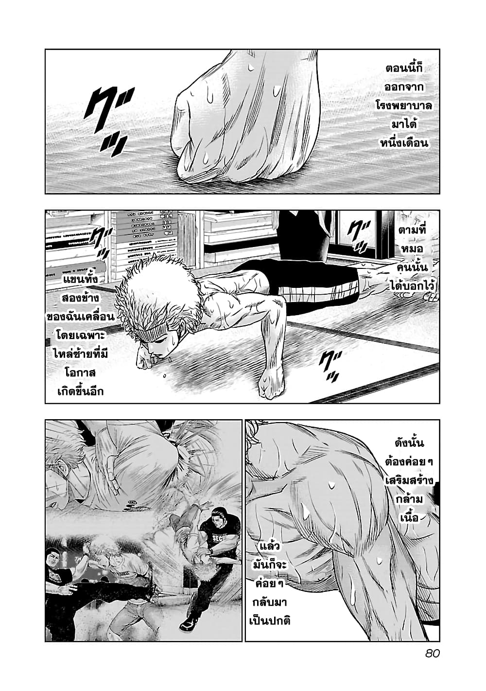 Bouncer page 4